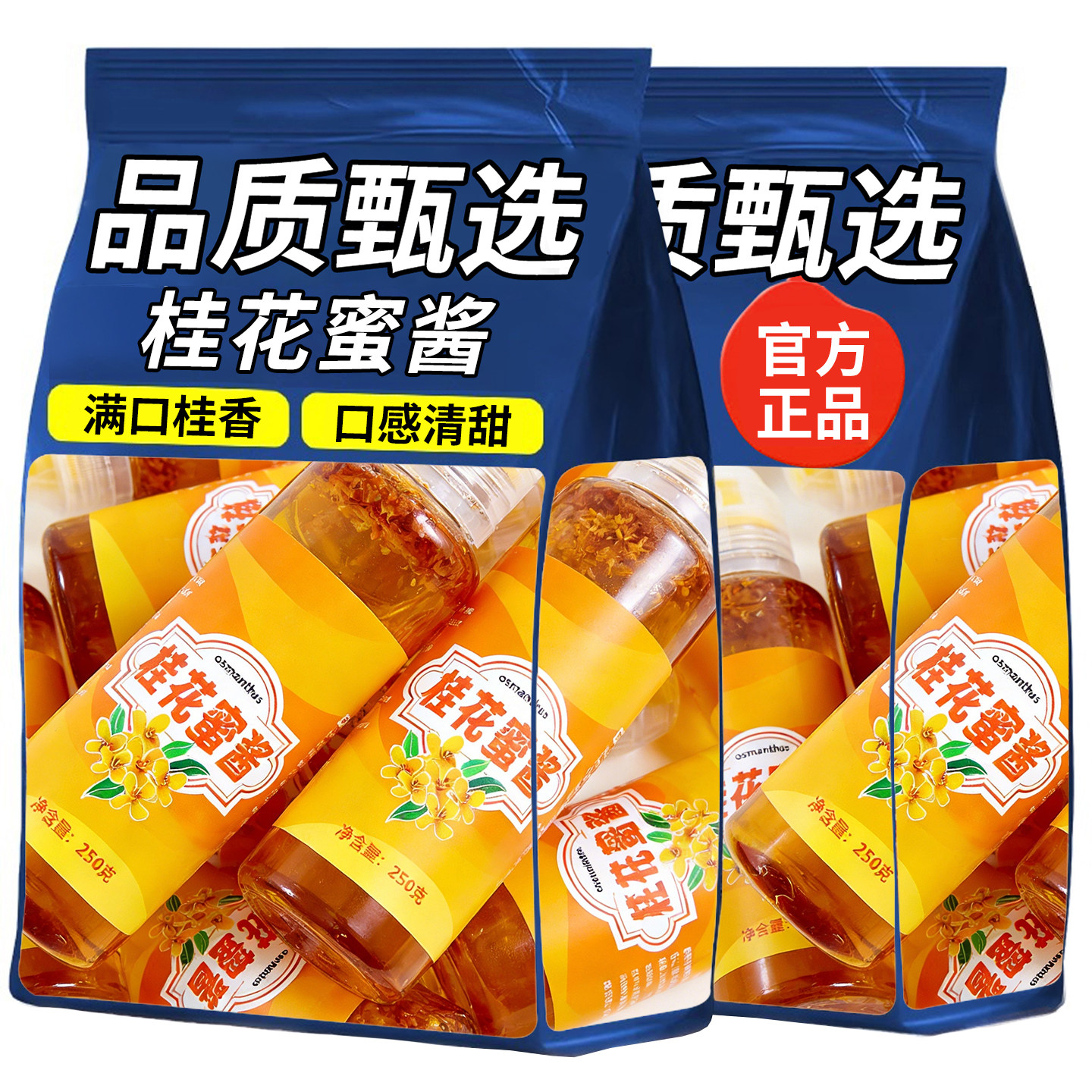 正宗桂花蜜酱小包装瓶桂花米糕年糕甜品烘焙家用桂花蜜酱旗舰店,粮油调味/速食/干货/烘焙,酱类调料,淘宝优惠券,粉丝福利购,淘宝优惠卷