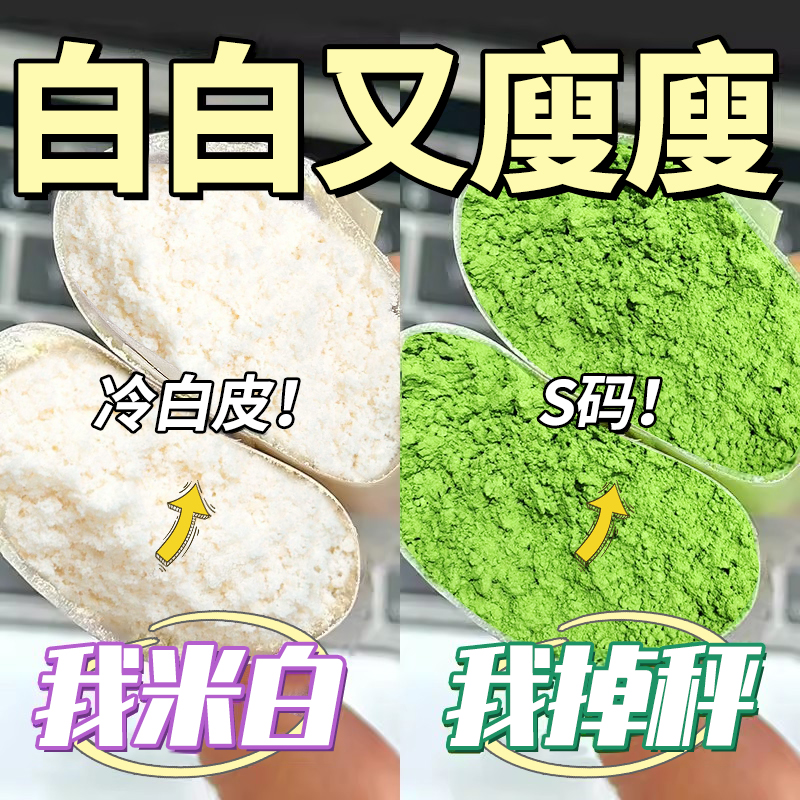 杏仁七白饮羽衣甘蓝粉营养代餐