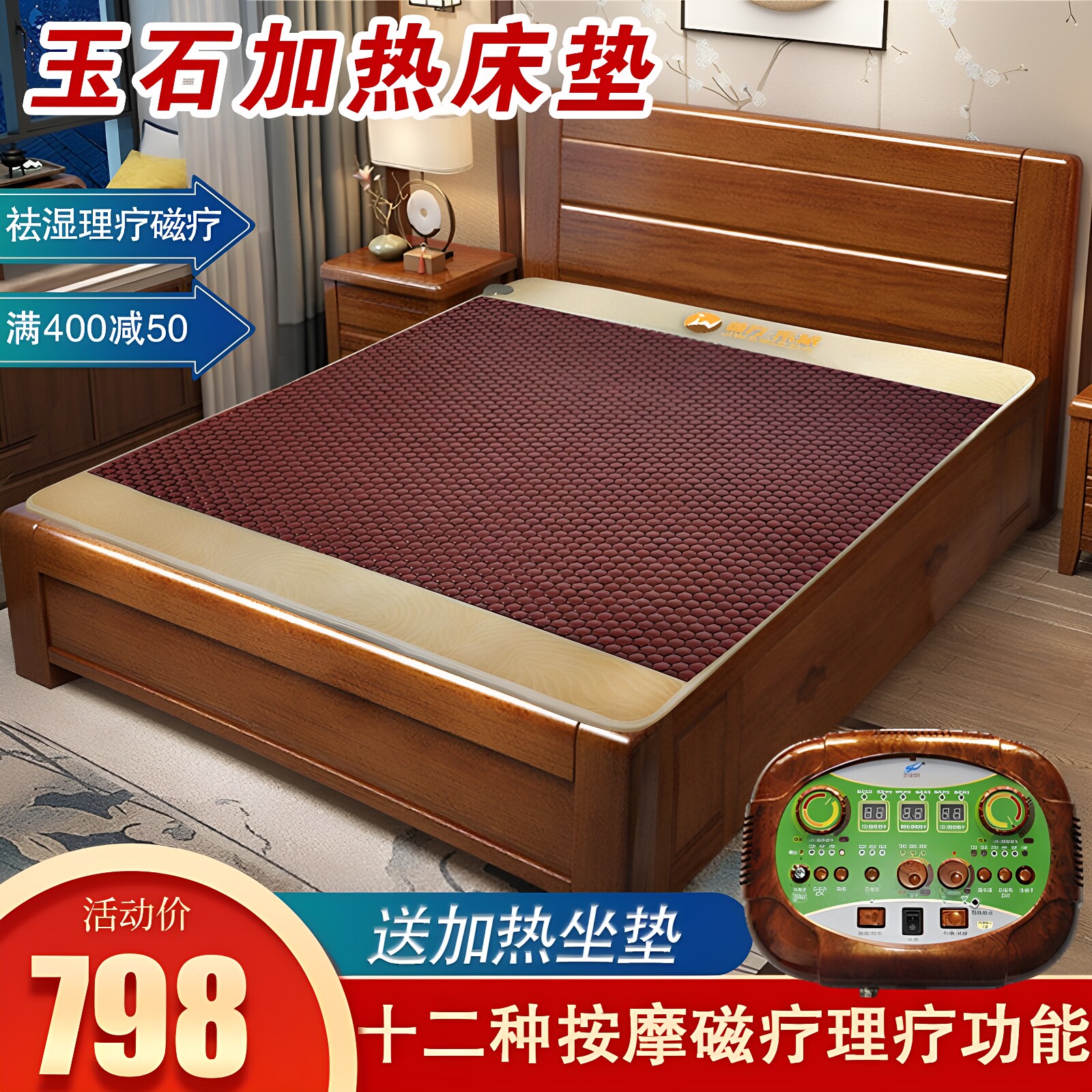 托玛琳玉石双控理疗家用床垫锗石
