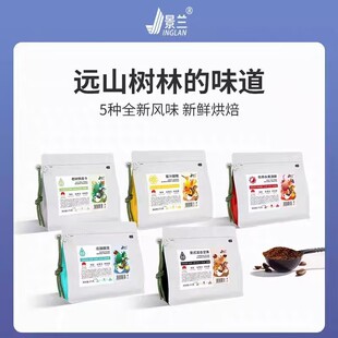 蜜汁甜橙老树铁皮卡手冲咖啡 景兰精品272g焙炒咖啡豆意式