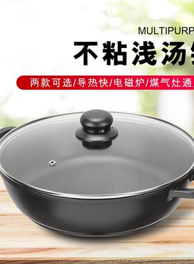 双耳不粘锅三汁焖锅家用商用汤锅火锅锅不粘干锅平底锅电磁炉通用