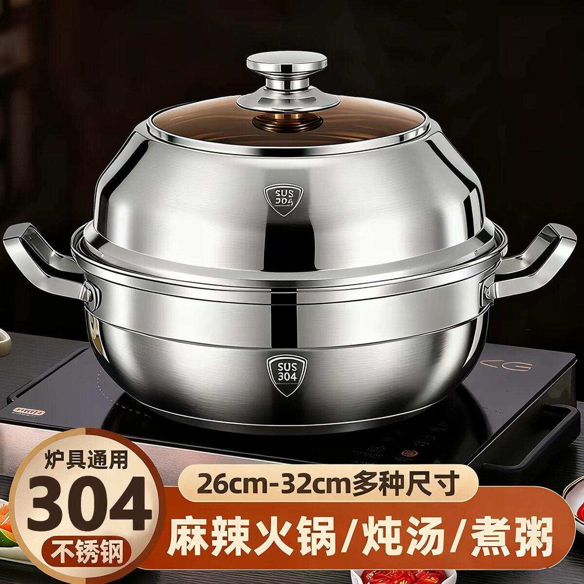煜日304不锈钢桑拿锅煲多用蒸蒸锅/蒸桶
