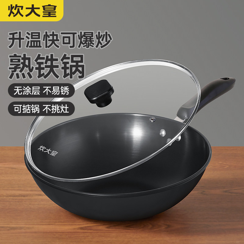 炊大皇炒锅铁锅熟铁无涂层家用炒菜锅32cm精铁爆炒锅燃气灶适用