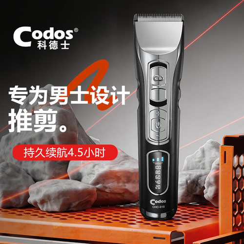 918专业电动剃头刀家庭通用