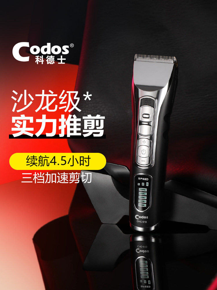 皮质918电动剃须刀理发器理发器家居店专业美发沙龙专用
