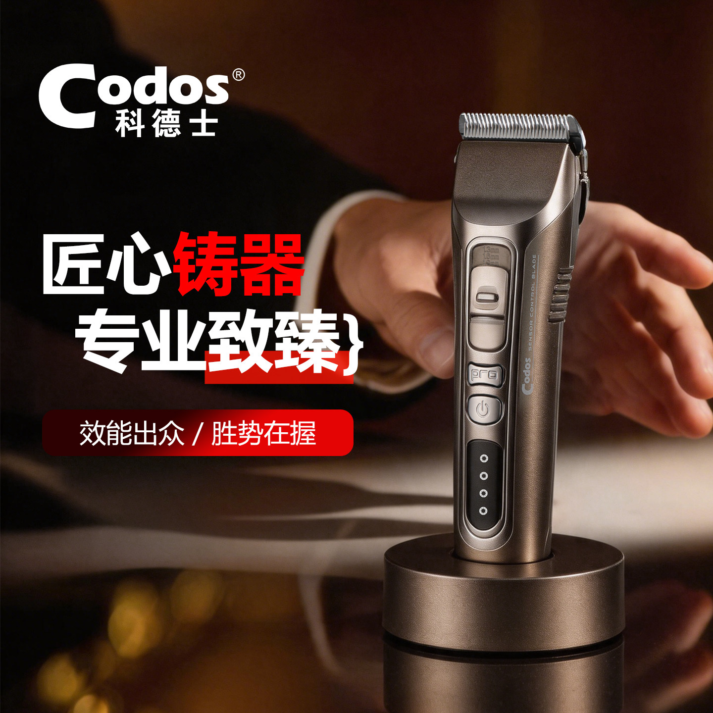 专业电动理发器家庭通用