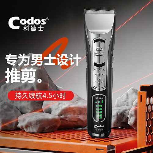 918专业电动剃头刀家庭通用
