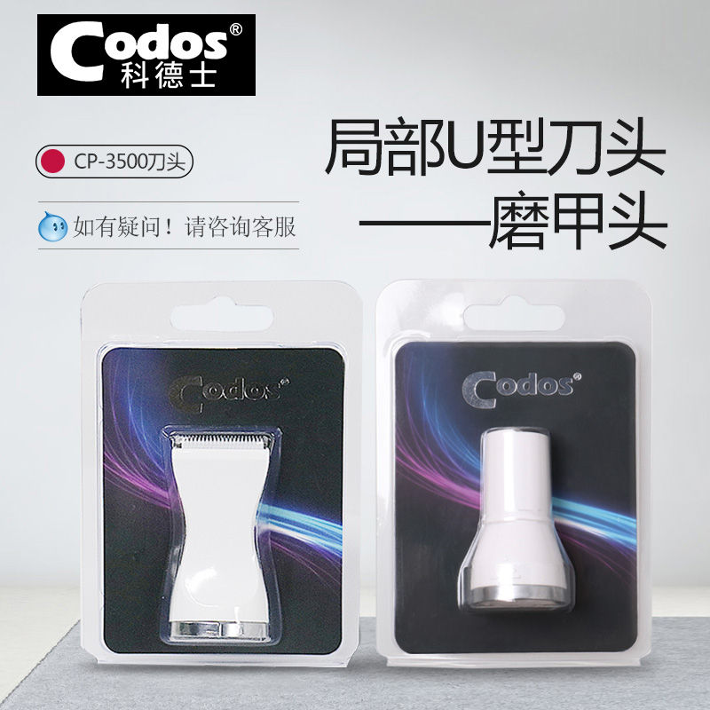 科德士原装陶瓷刀头宠物电推剪