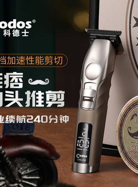科德士油头推剪理发器小推子渐变专用修边雕刻专业剃头店发廊318