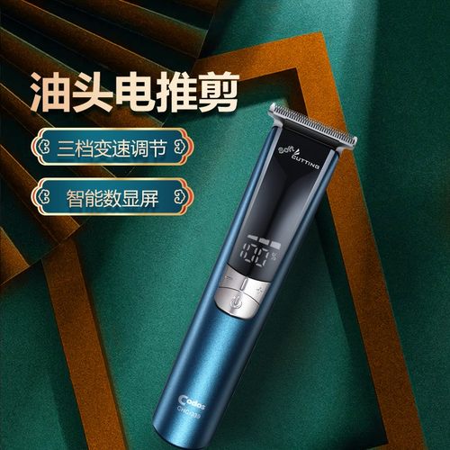 科德士339油头电推剪复古雕刻