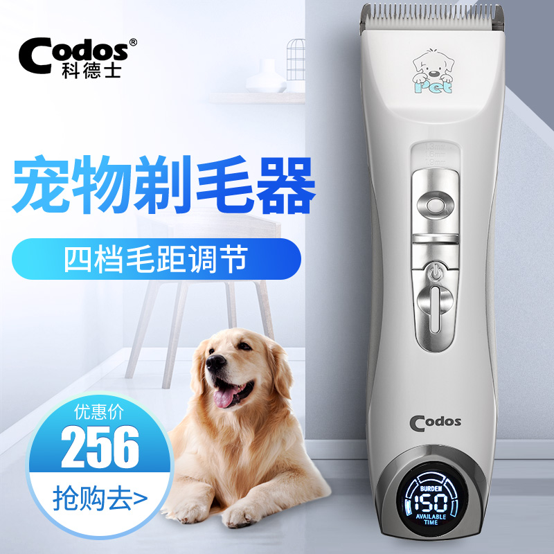 科德士泰迪宠物电推剪 猫狗电推子 充电狗狗剃毛器剃毛刀CP-9600