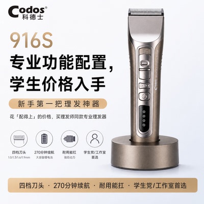 专业电动理发器家庭通用