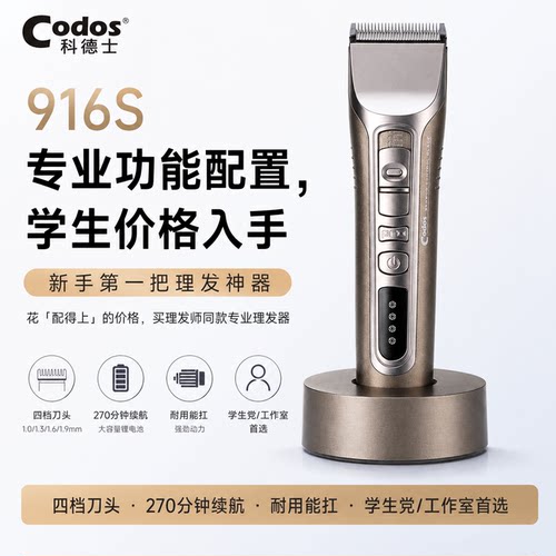 专业电动理发器家庭通用