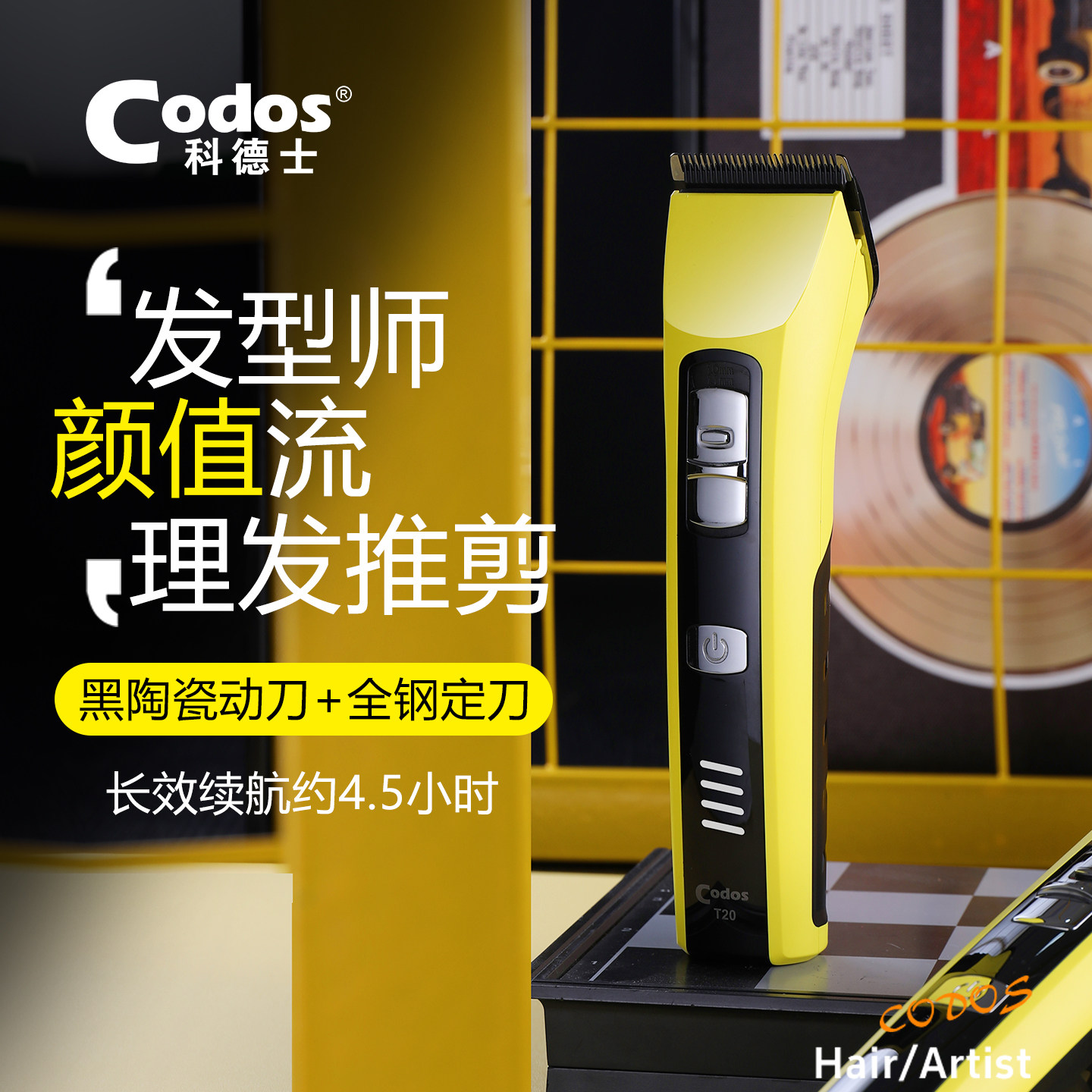 科德士电推剪专业发廊T20剪头发家用电动剃头电推子理发器店专用