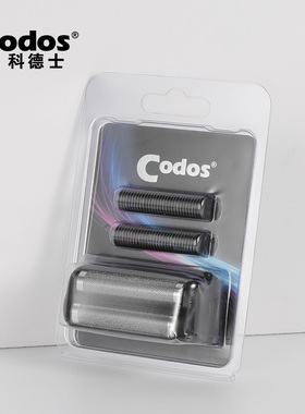 科德士S10/S20刀头光头理发器增白器刀头配件原装正品刀头