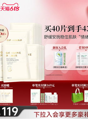 【618现货速发】自然之名洋甘菊面膜补水保湿舒缓精华正品旗舰店