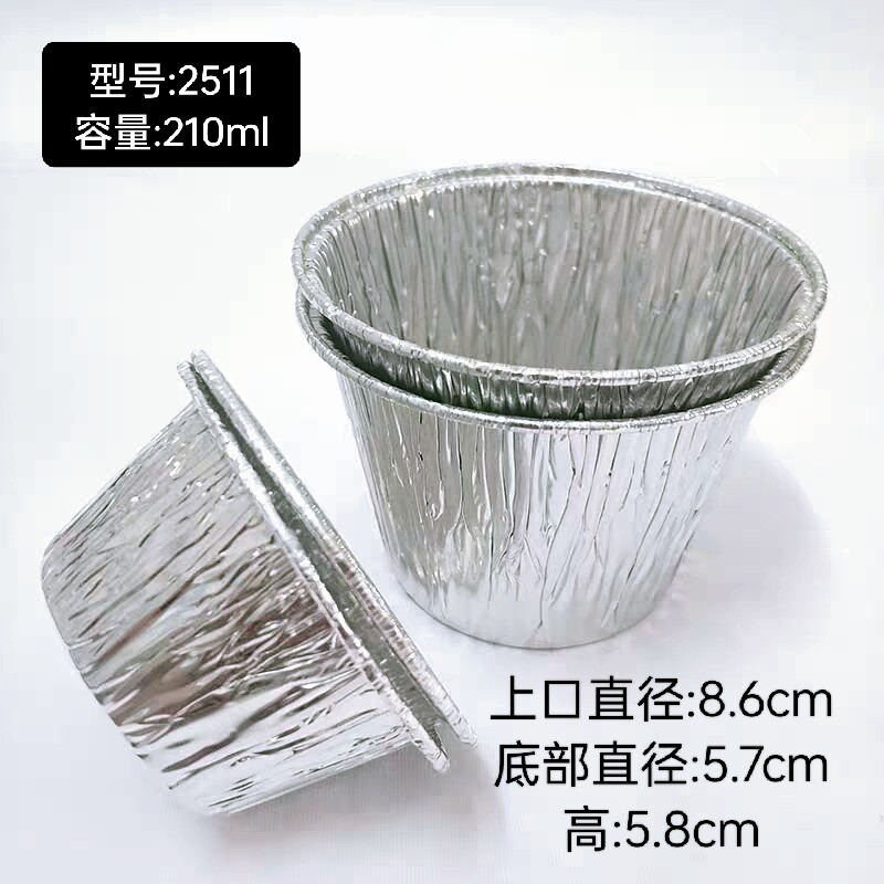 2511特大号卷边圆形锡纸杯烤鸡蛋粉丝生蚝发糕蛋糕杯铝箔托2000个图片