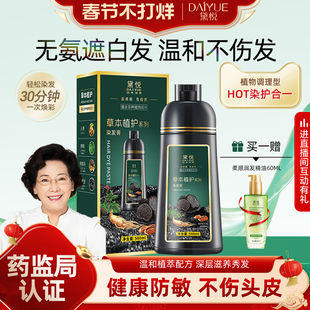 黛悦染发剂植物正品膏纯自己在家染女洗发水官方旗舰店遮白一洗黑
