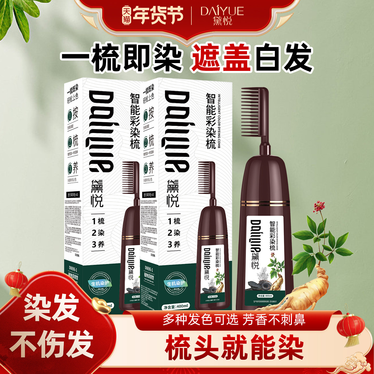 黛悦染发剂黑茶色女泡泡遮白无刺激正品官方植物纯自己在家染发膏,美发护发/假发,彩染,淘宝优惠券,粉丝福利购,淘宝优惠卷