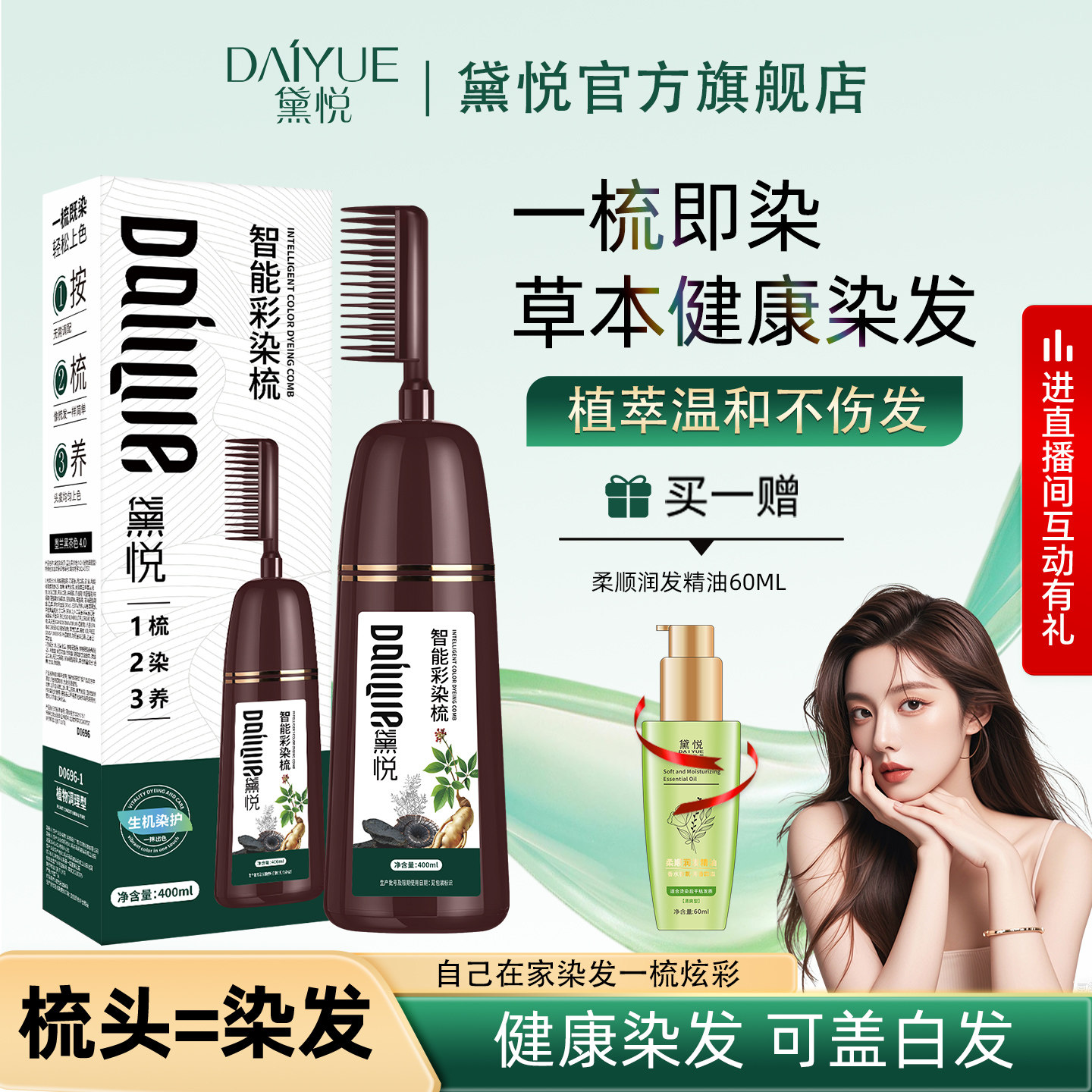黛悦染发剂黑茶色女天然无刺激正品品牌植物纯自己在家染发膏男女