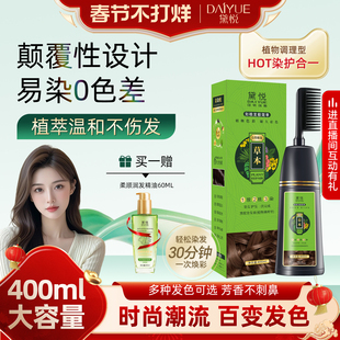 黛悦染发剂黑茶色女天然无刺激正品品牌植物纯自己在家染发膏男女