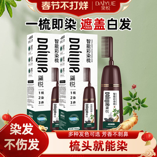 黛悦染发剂黑茶色女泡泡遮白无刺激正品官方植物纯自己在家染发膏