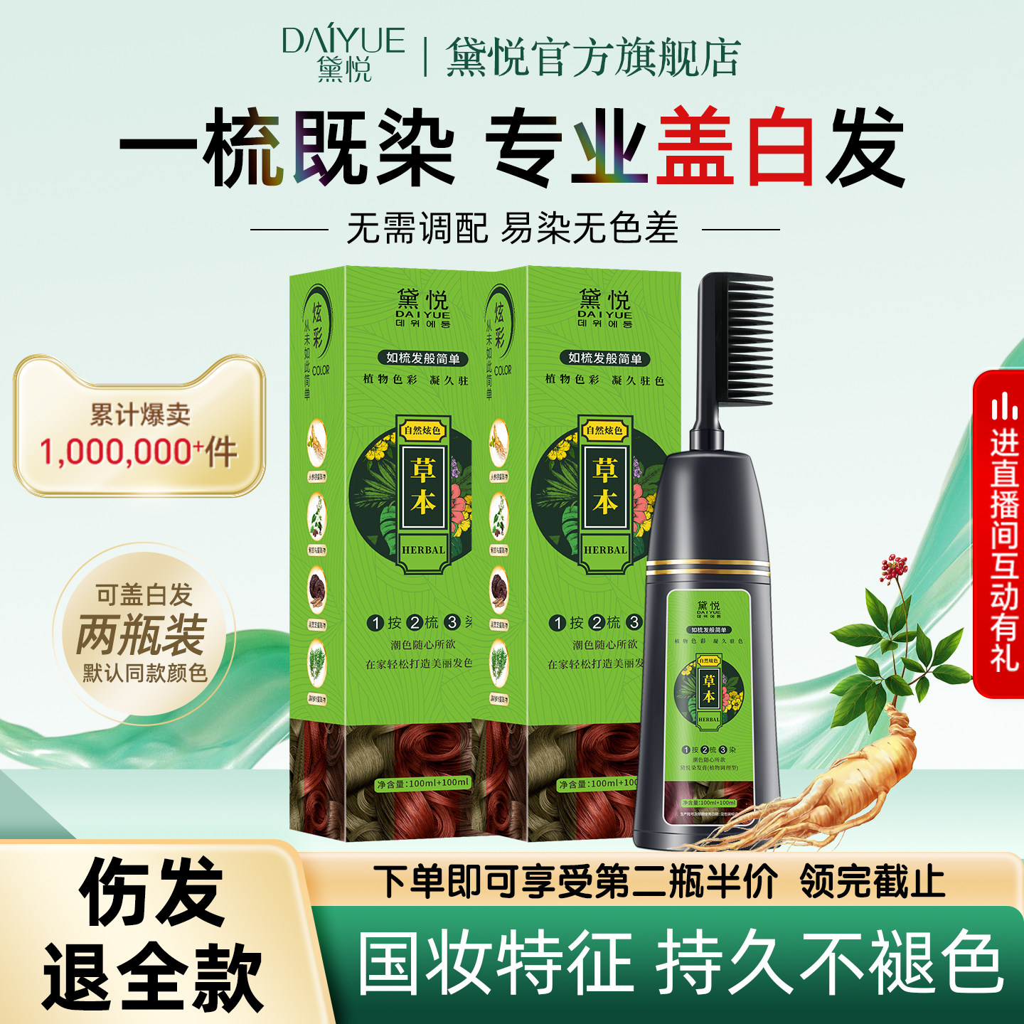 黛悦染发剂自然黑植物纯自己在家泡泡天然不刺激染发膏女男正品膏