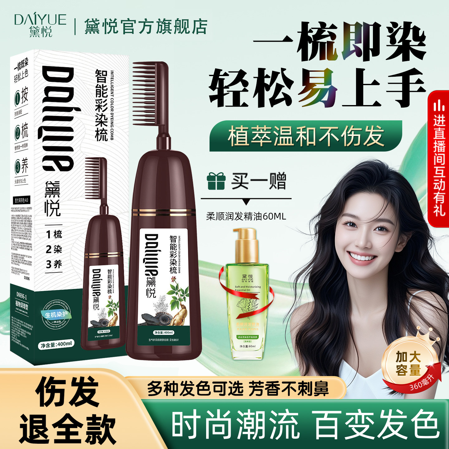 黛悦染发剂黑茶色女泡泡遮白无刺激正品官方植物纯自己在家染发膏