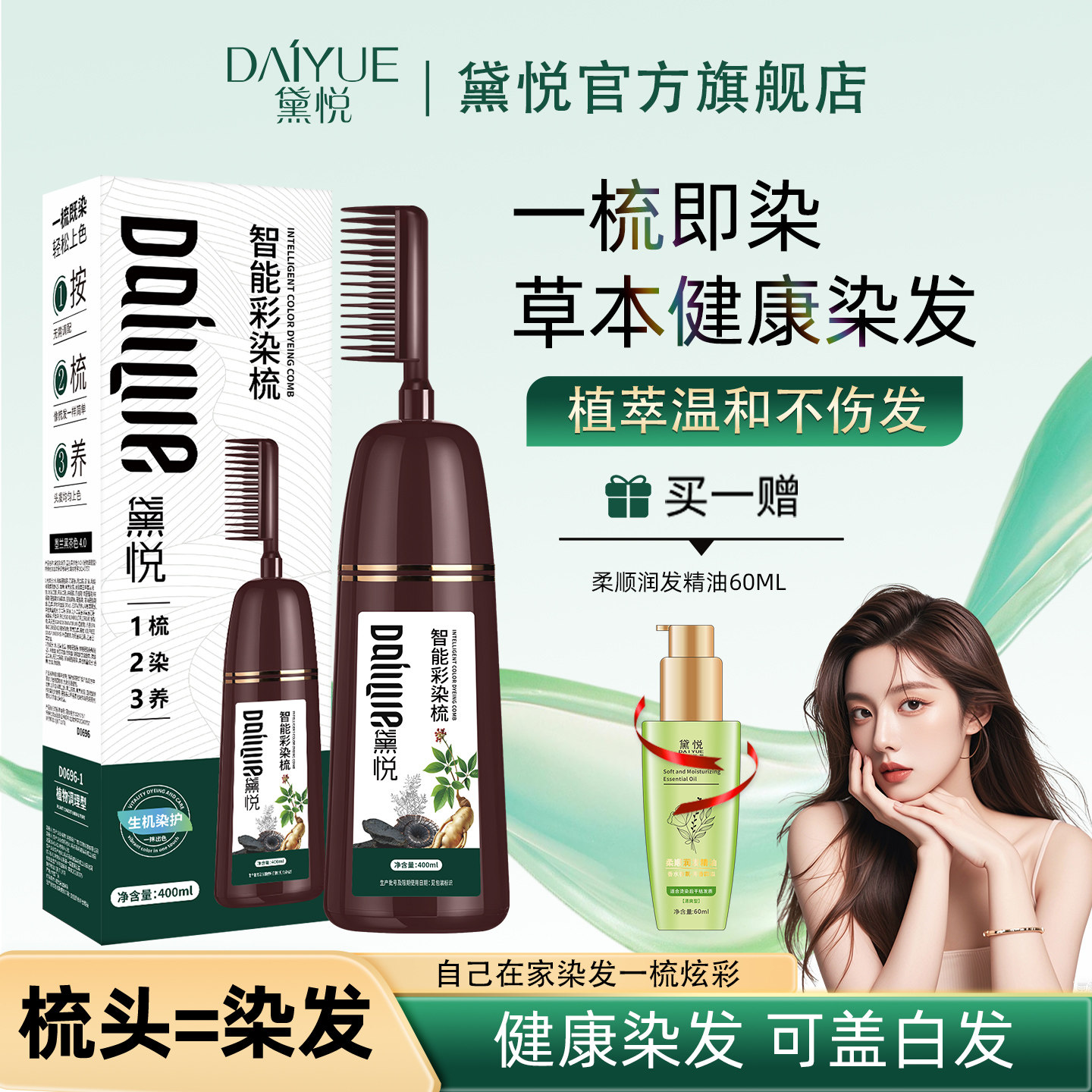 黛悦染发剂黑茶色女天然无刺激正品品牌植物纯自己在家染发膏男女