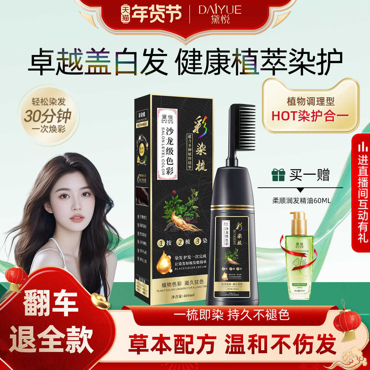 黛悦染发剂纯植物泡泡染天然无刺激正品官方品牌自己在家染发膏女