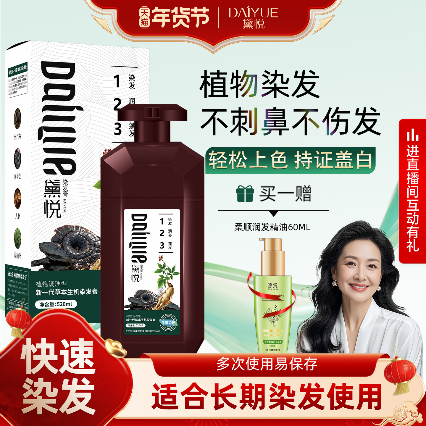 黛悦一洗黑泡泡染发剂植物纯在家遮白发染发膏天然无刺激官方正品,美发护发/假发,彩染,淘宝优惠券,粉丝福利购,淘宝优惠卷