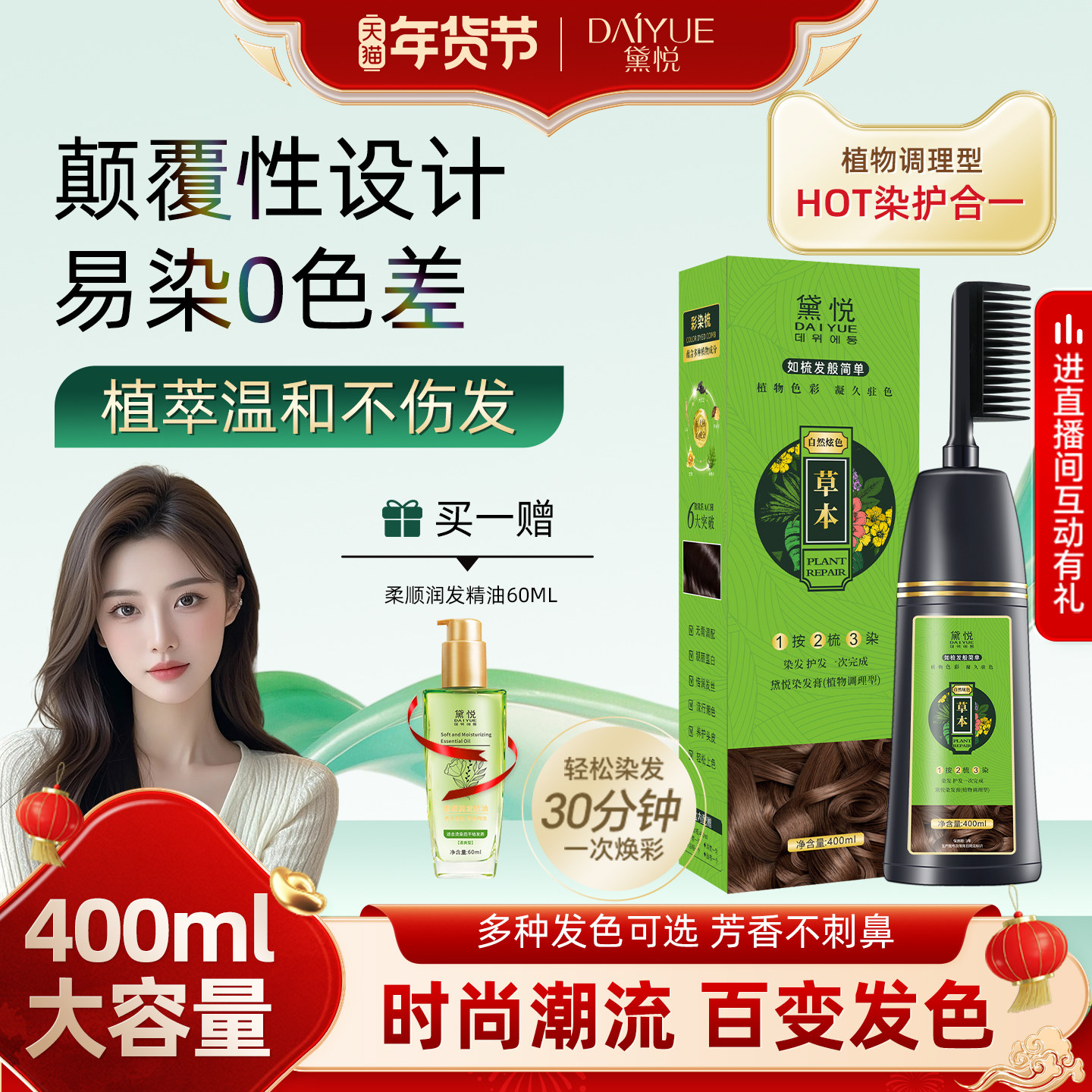 黛悦染发剂黑茶色女天然无刺激正品品牌植物纯自己在家染发膏男女