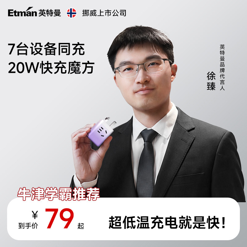 英特曼英标中国香港澳门英式港版新加坡英国转换插头电源插座迷你