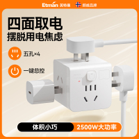 英特曼魔方插座家用充電便攜一轉多一鍵總控排插多功能電源轉換器