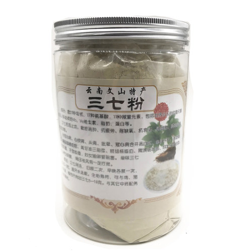 正品20头三七粉特级云南文山