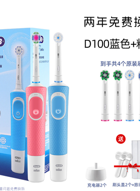OralB/欧乐B电动牙刷d100/d12旋转软毛圆头情侣家用感应充电牙刷