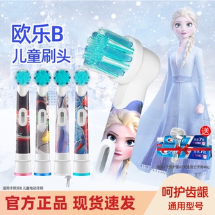 OralB/欧乐B儿童牙刷头通用欧乐b原装软毛替换电动牙刷头D100 PRO