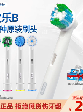 oralb/欧乐b电动牙刷头d12/d16替换刷头原装软毛通用圆形刷头