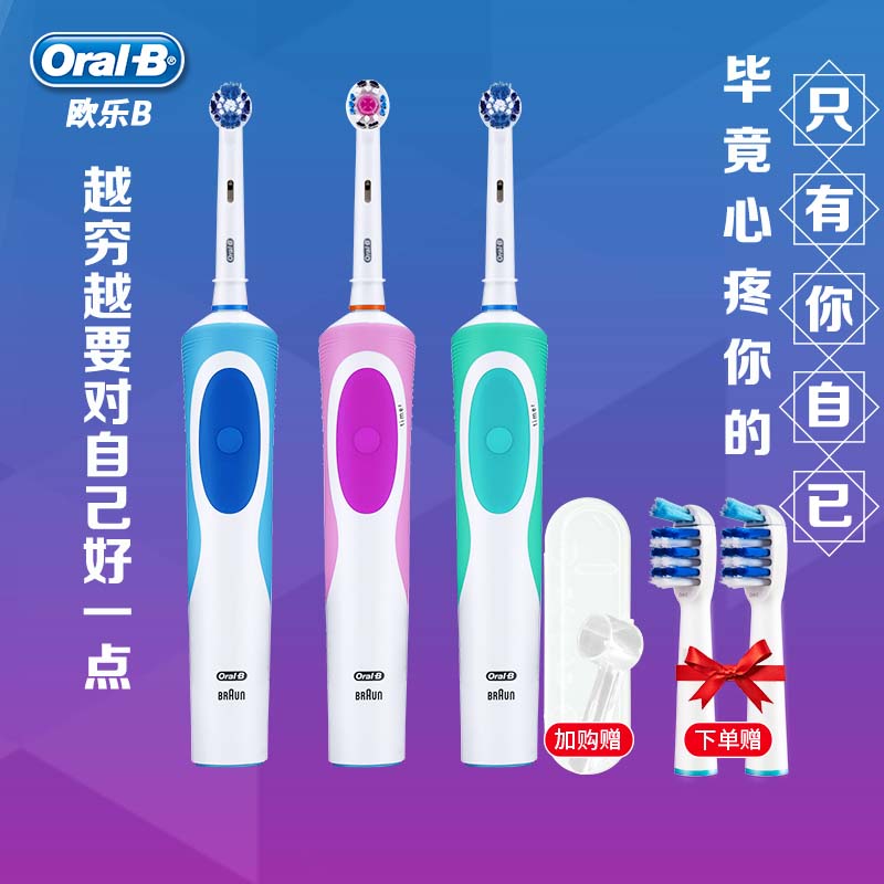 OralB/Å·ÀÖBµç¶¯ÑÀË¢D12³ÉÈËÉù²¨×Ô¶¯ÇéÂÂÕð¶¯ÈíëÑÀË¢ÄÐÅ®³äµçʽ