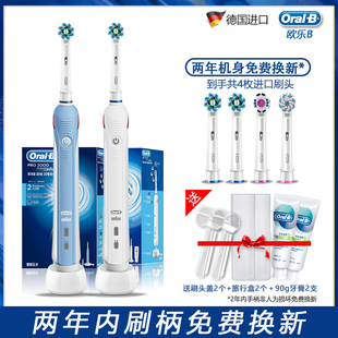 d16成人软毛圆头进口充电情侣牙刷 博朗oralb 欧乐b电动牙刷p2000