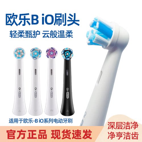 欧乐b宝洁成人轻柔甄护牙刷头