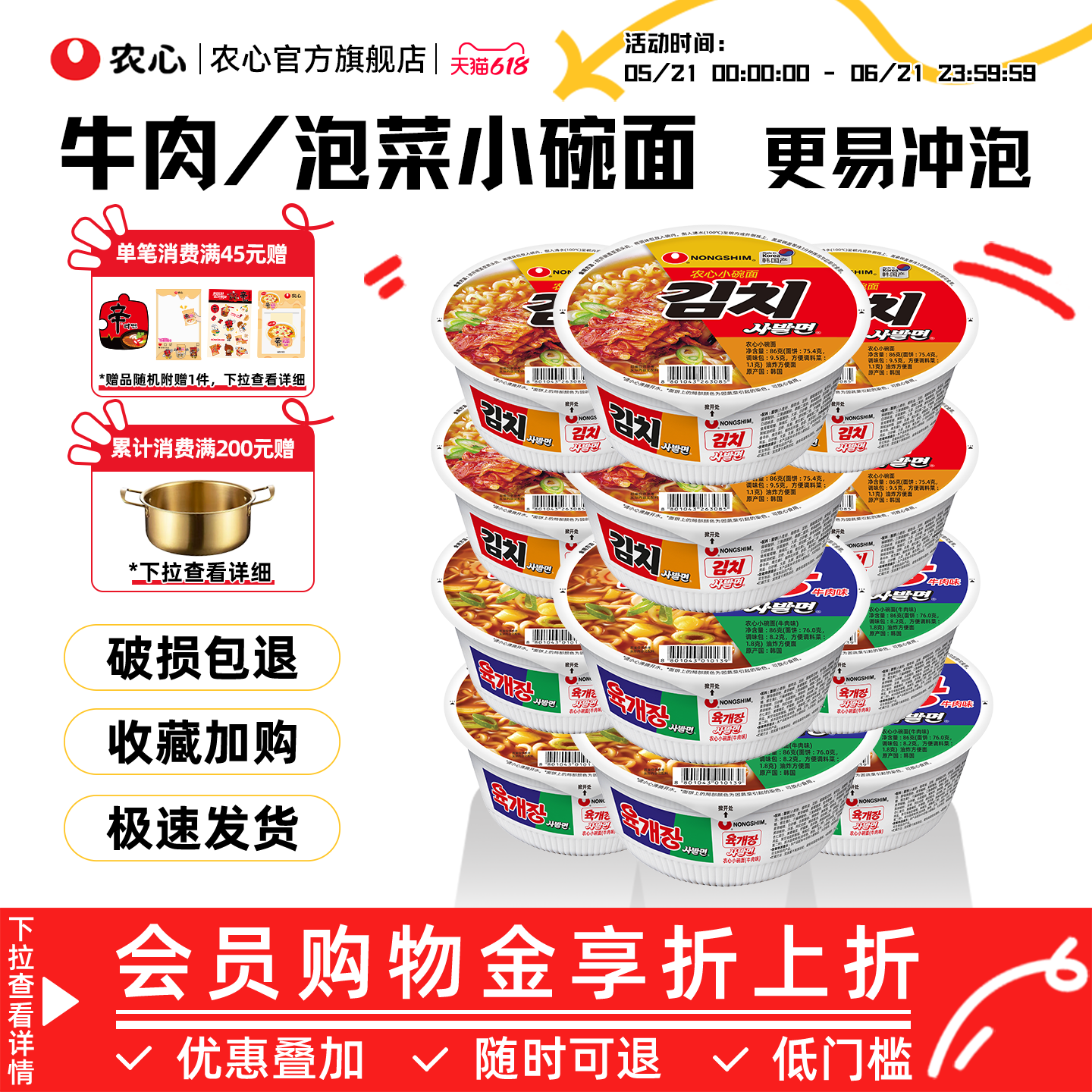 韩国农心进口牛肉碗面泡菜小碗面12桶装泡面拉面方便面官方旗舰店