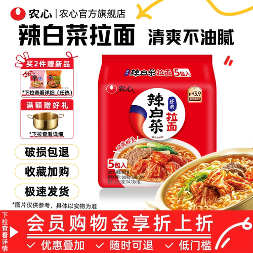 农心辣白菜拉面泡菜味方便面