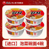 Korean Nongshim imported beef bowl noodles, kimchi small bowl noodles, bucket instant noodles, bucket noodles, night snack ramen official thumbnail 6