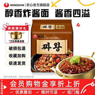 韩国进口农心醇香炸酱面韩式拌面杂酱面4连包方便面速食泡面夜宵