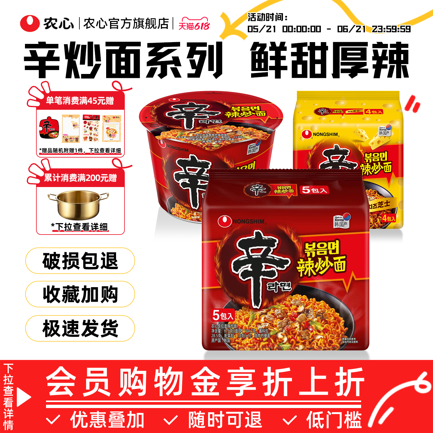 农心辛拉面辣炒面韩国进口干拌面辛炒面泡面速食方便面夜宵旗舰店