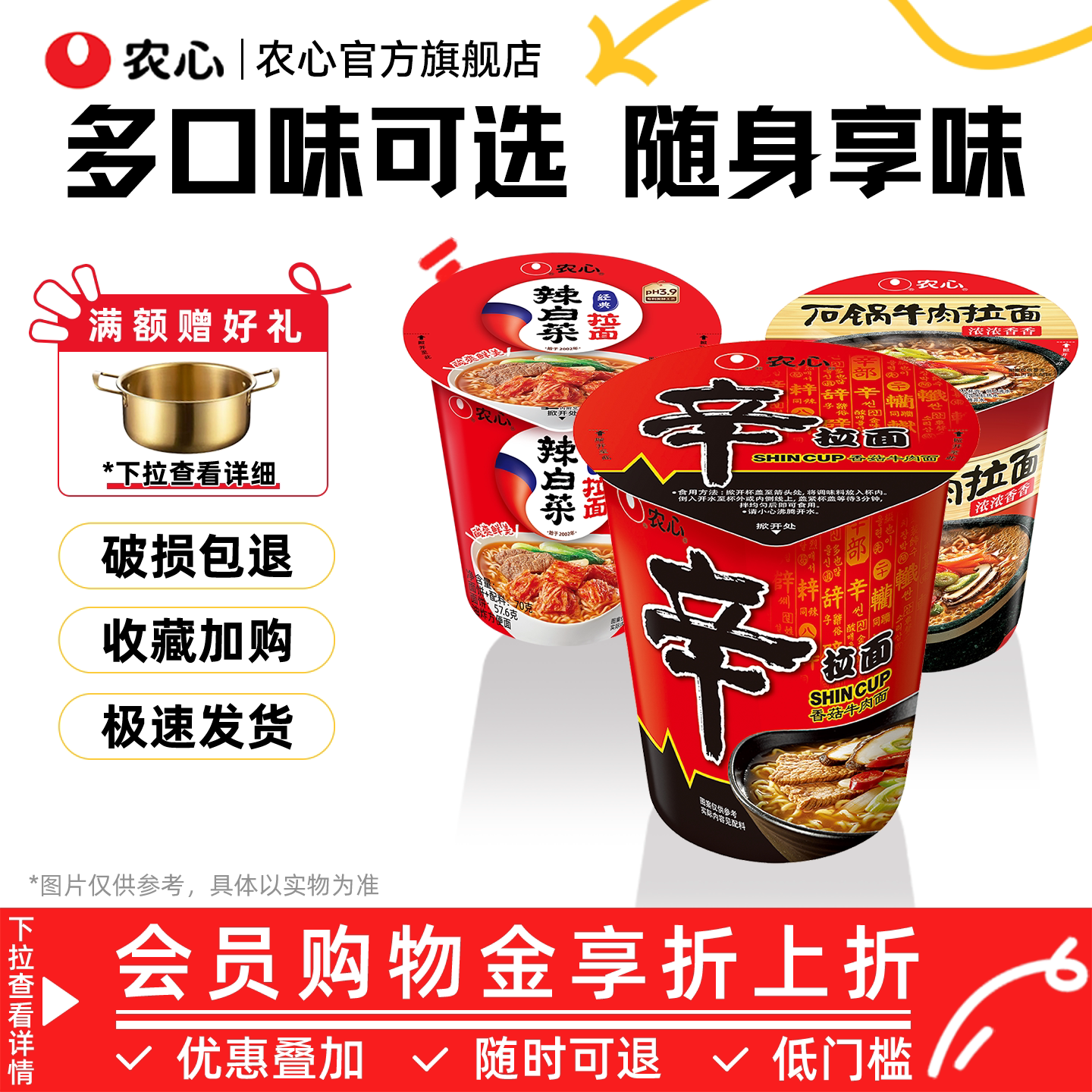 农心辛拉面辣白菜杯面小杯泡面方便面桶装速食面夜宵泡菜拉面6杯