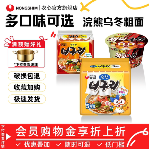 乌冬面乌冬汤味乌龙面