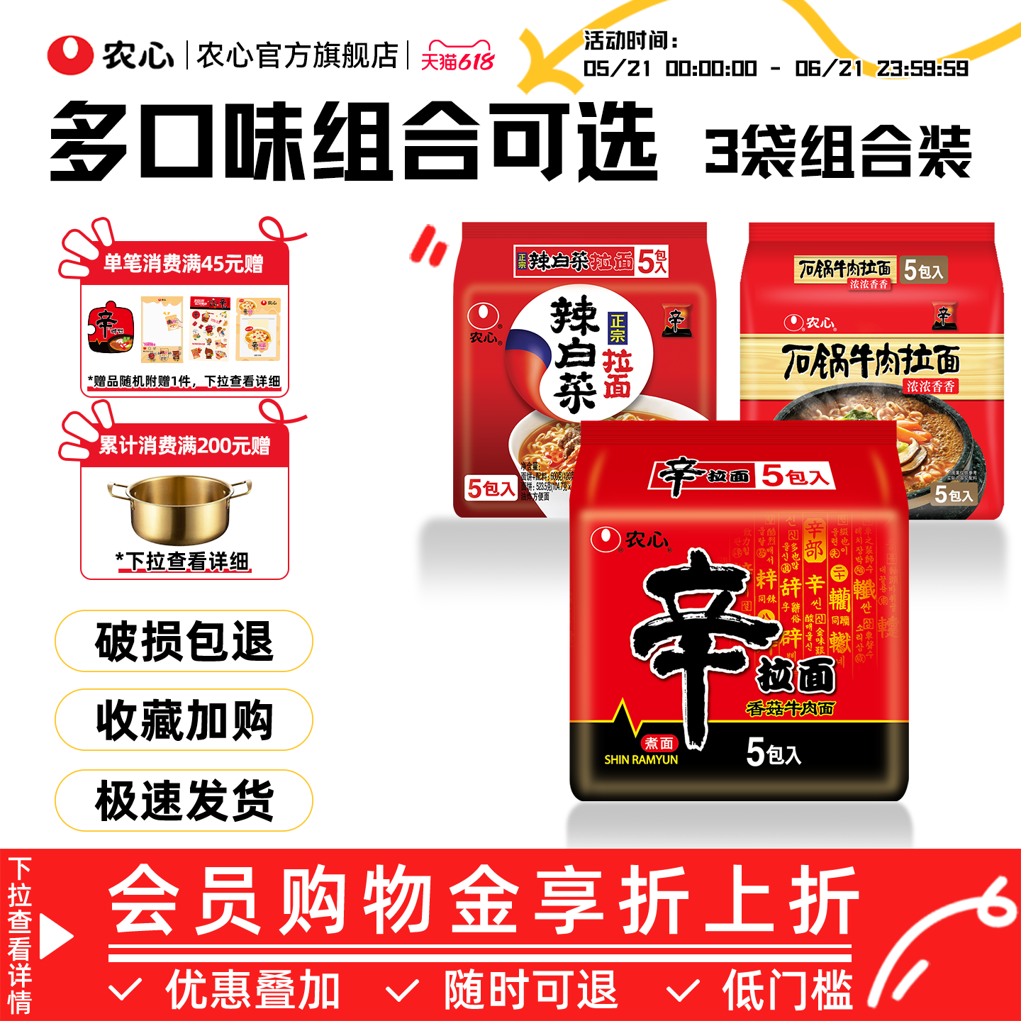 韩国农心辛拉面辣白菜拉面泡面泡菜方便面石锅牛肉面15包夜宵速食