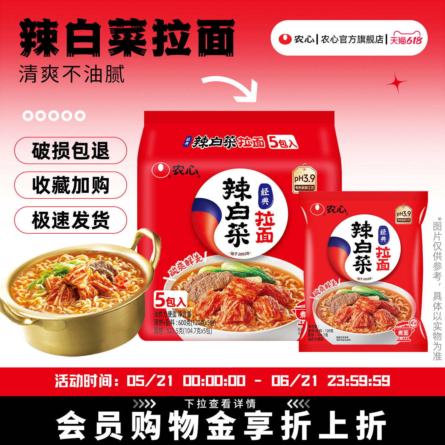 【官方旗舰店】韩国农心辣白菜拉面泡菜泡面经典拉面方便面速食面